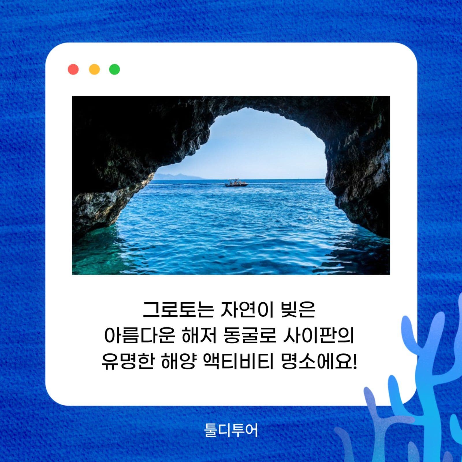 여행지소개 카드뉴스 투어상품 홍보 