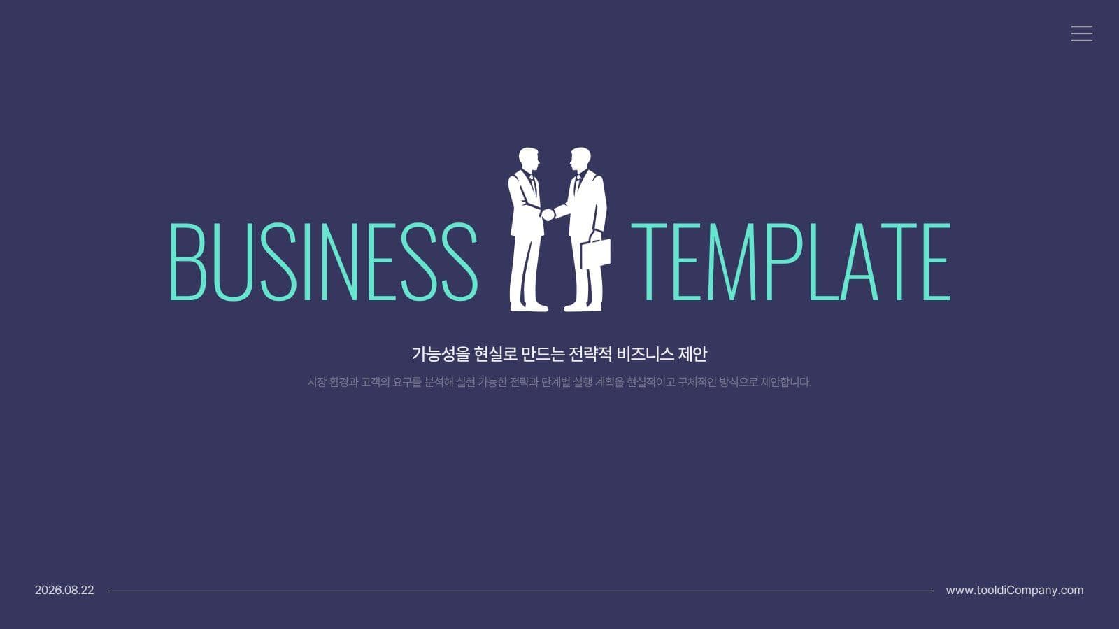 민트 포인트 비즈니스 제안서 템플릿