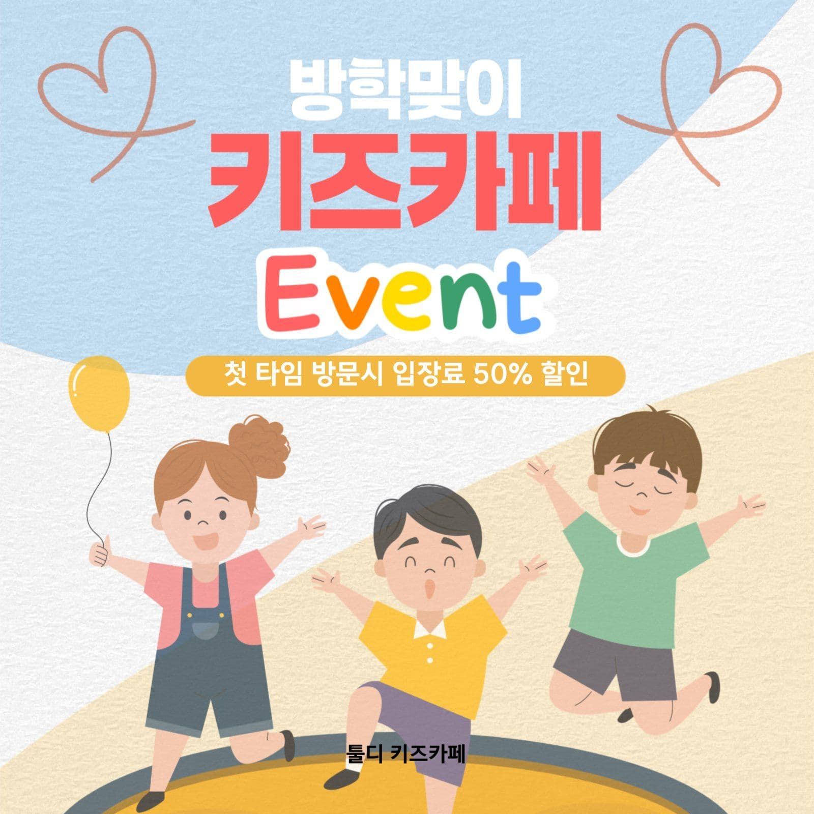 키즈카페