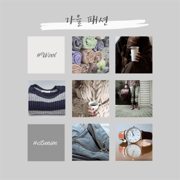 가을 테마 5초 카드뉴스