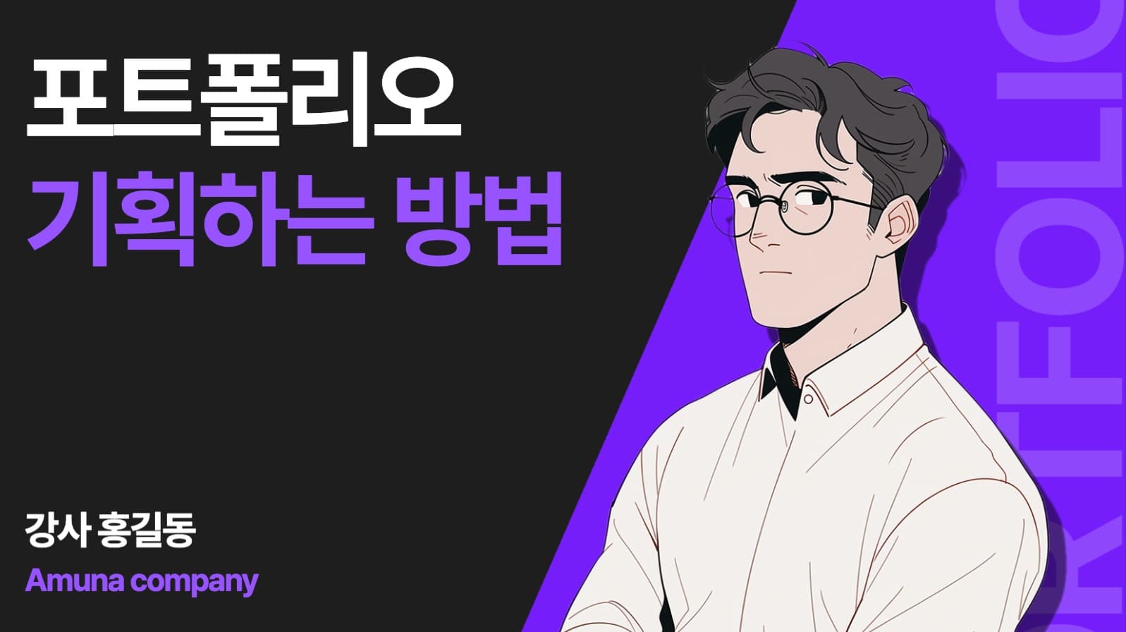 강의 유튜브 썸네일