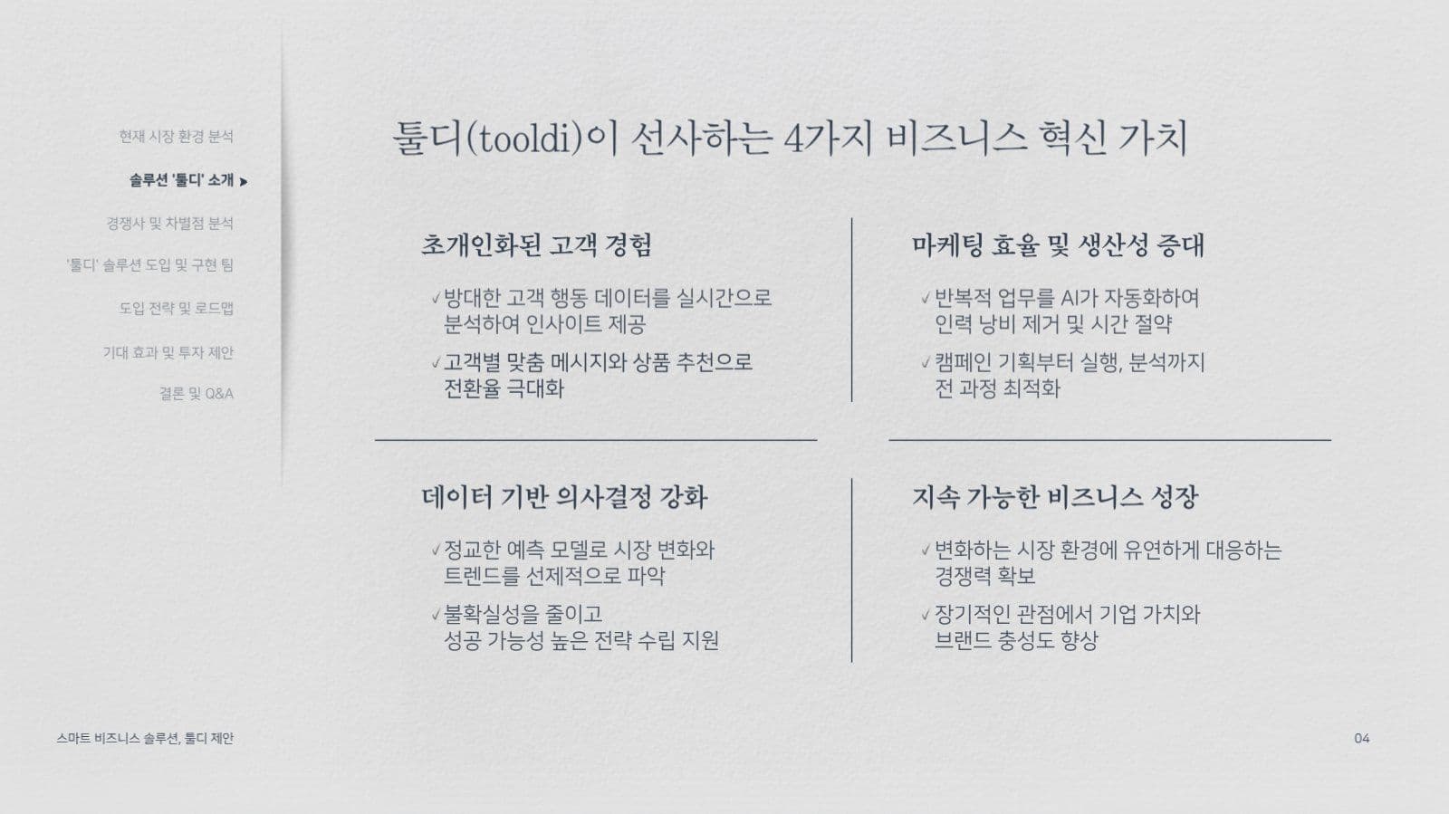 네이비 종이페이퍼st 프레젠테이션