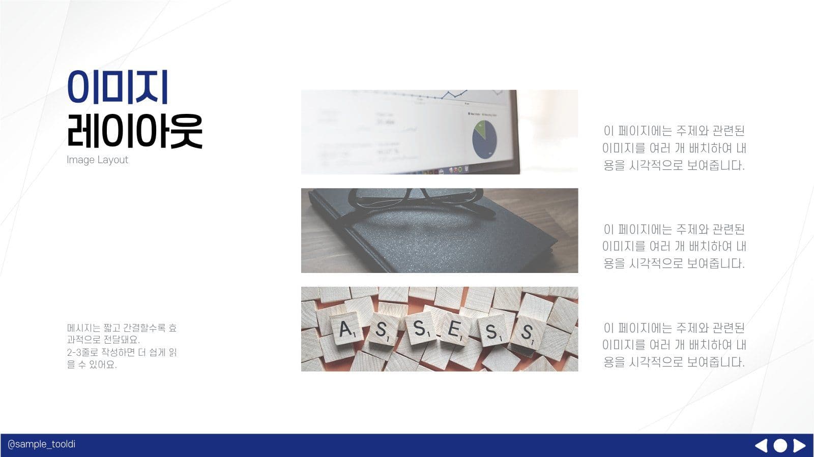 파랑 심플 비즈니스 발표 프레젠테이션 Presentation Templates