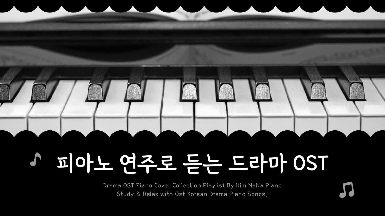 피아노 연주 플레이리스트 유튜브