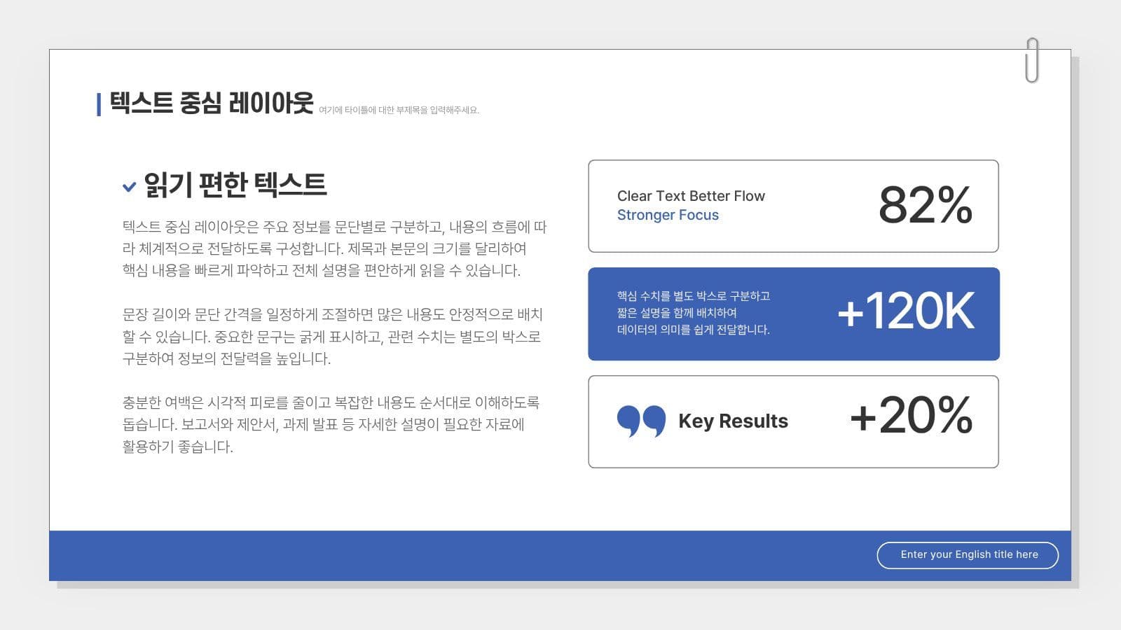 간결하고 편리한 대학생 레포트 탬플릿 비즈니스 프레젠테이션 템플릿