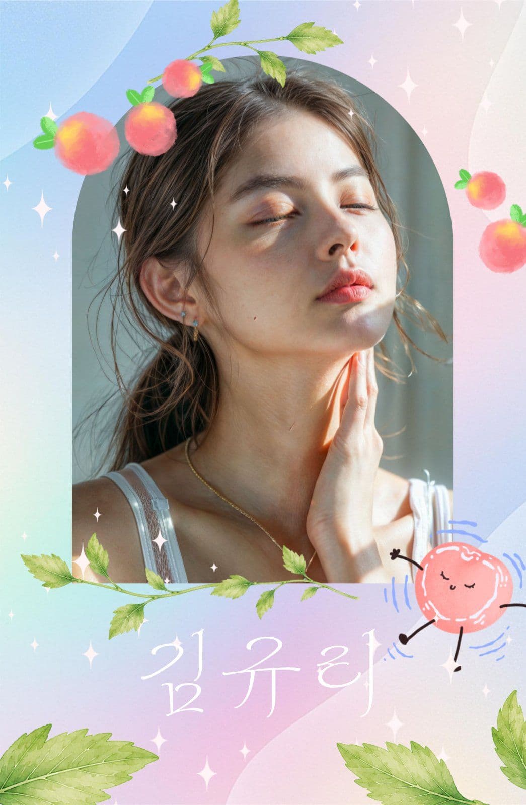 반짝반짝 러블리 복숭아 포토카드