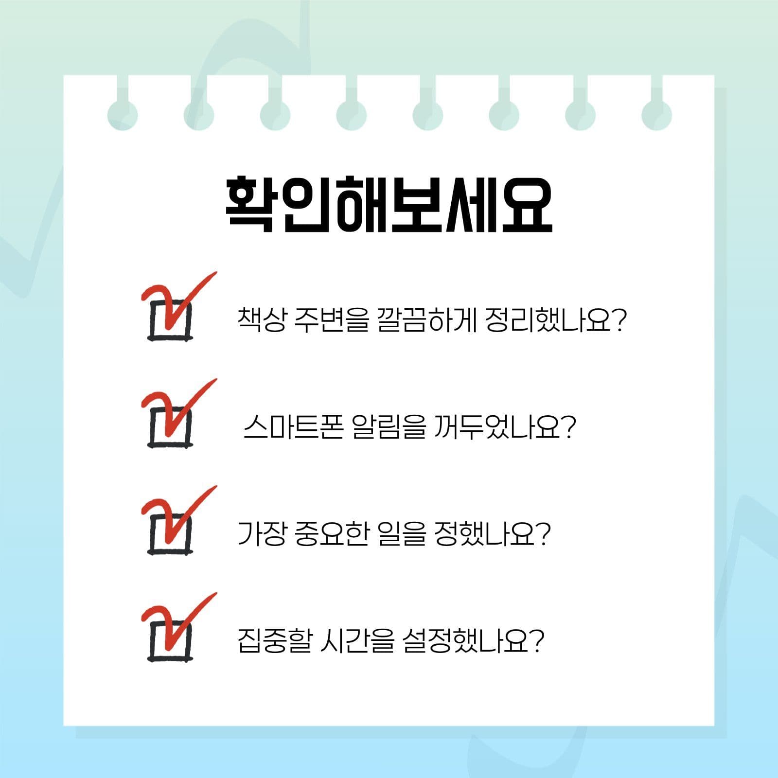 민트 깔끔 카드뉴스 안내