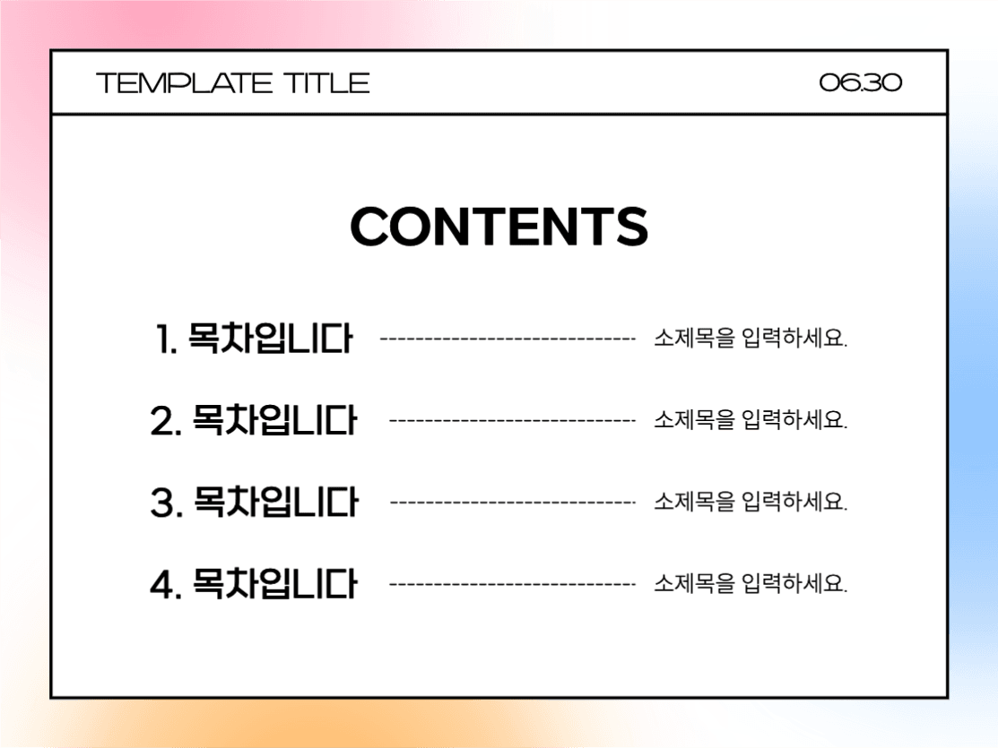 심플한 템플릿2