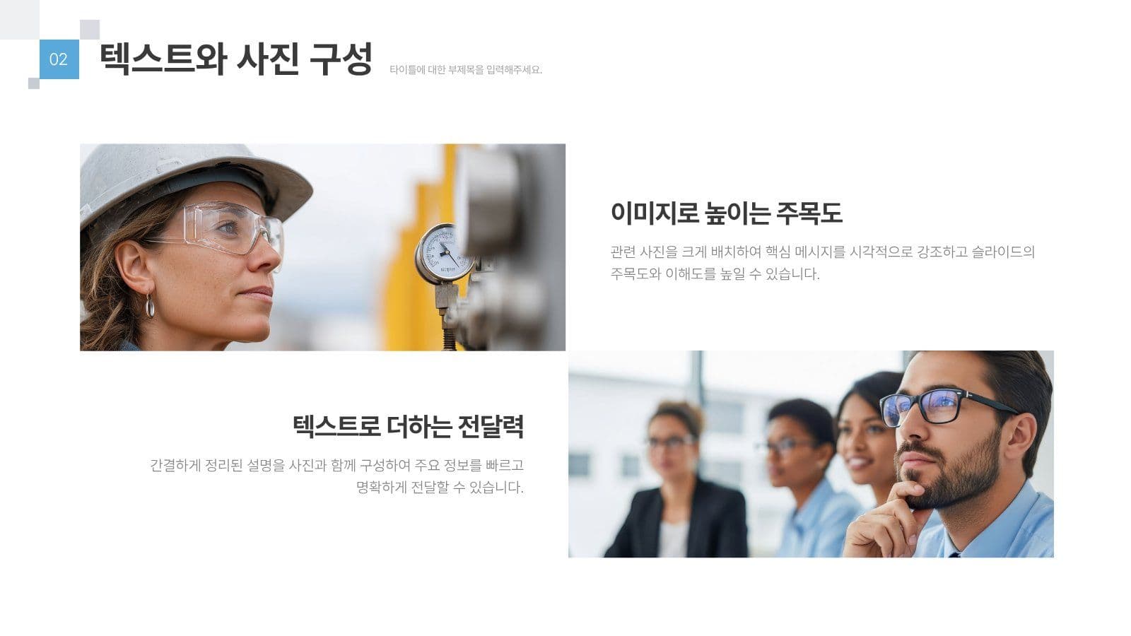 사각 배열 비즈니스 PPT 템플릿