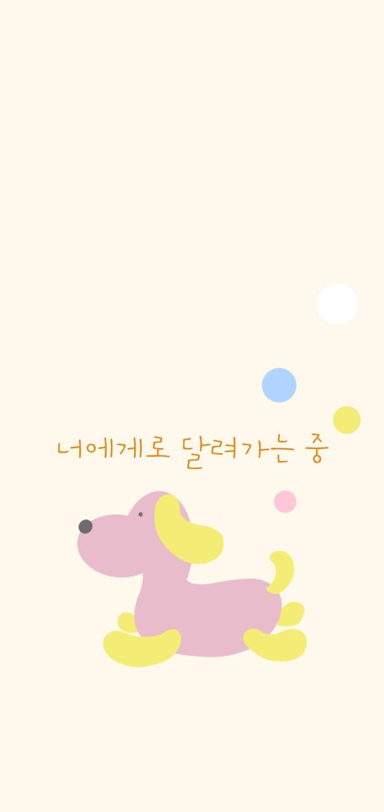 강아지 폰배경