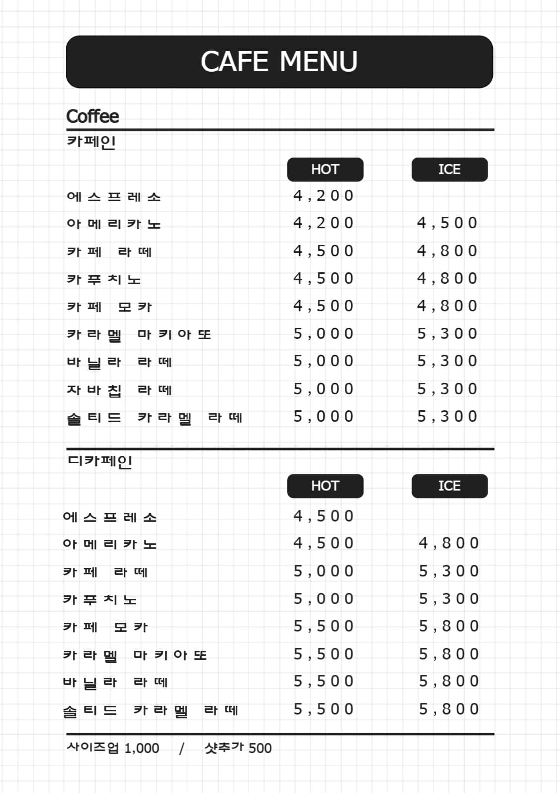 메뉴판