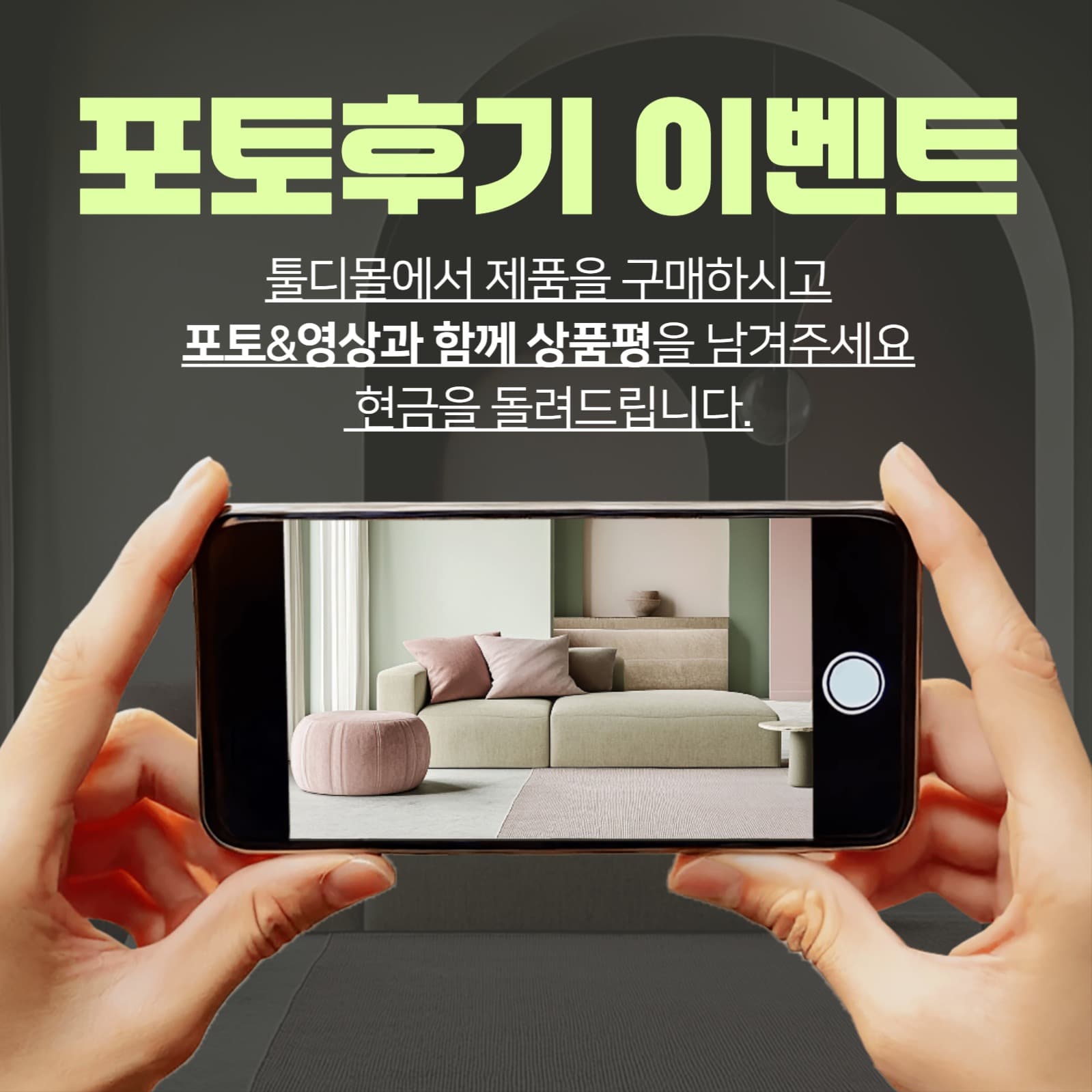 포토후기 이벤트