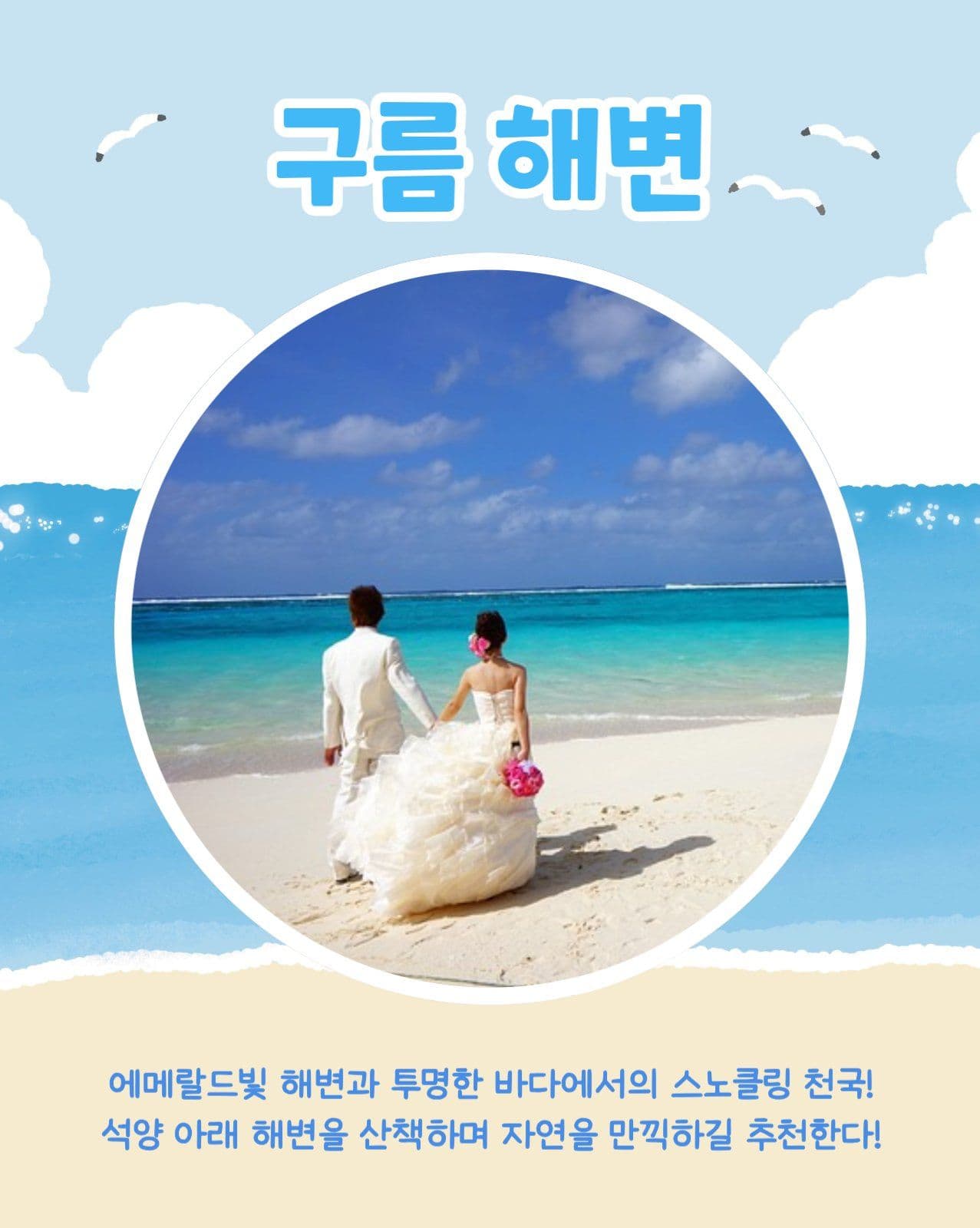 여름휴가 여행지 추천 카드뉴스