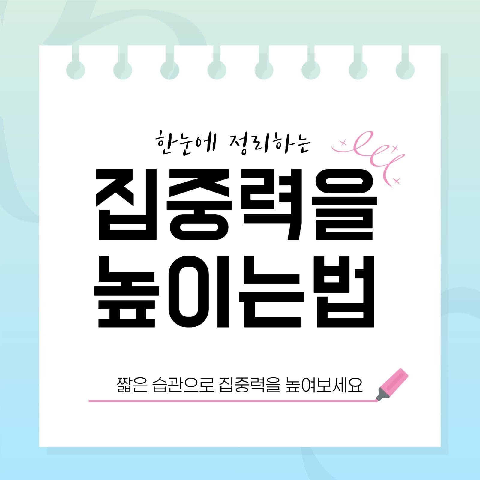 민트 깔끔 카드뉴스 안내