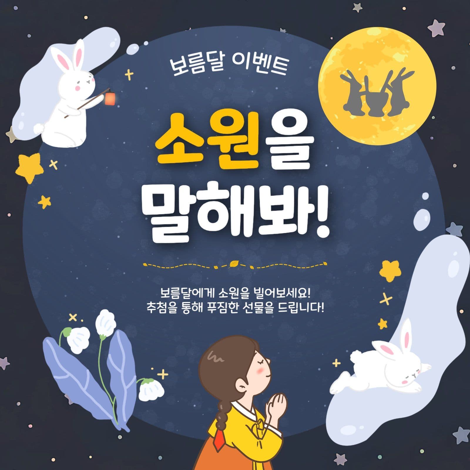 소원을말해봐