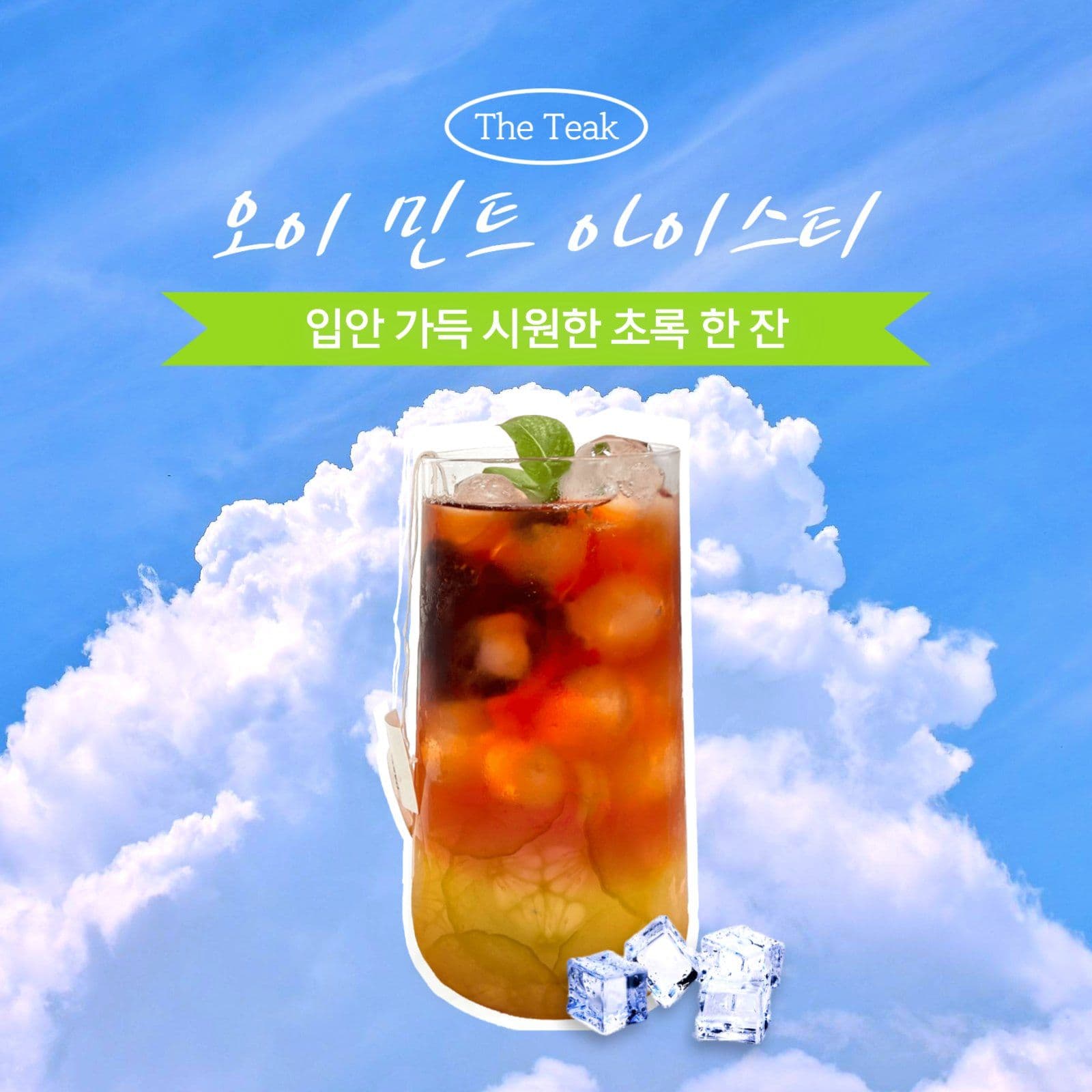 여름카페메뉴