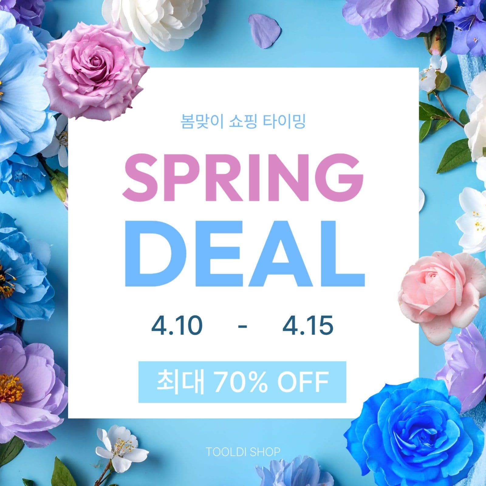 spring deal event