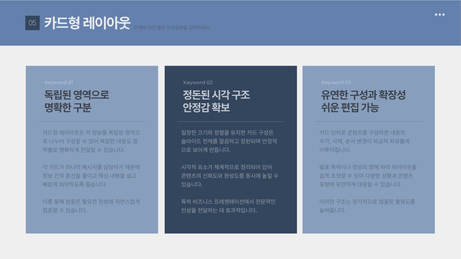 블루 깔끔한 비즈니스 발표 보고서