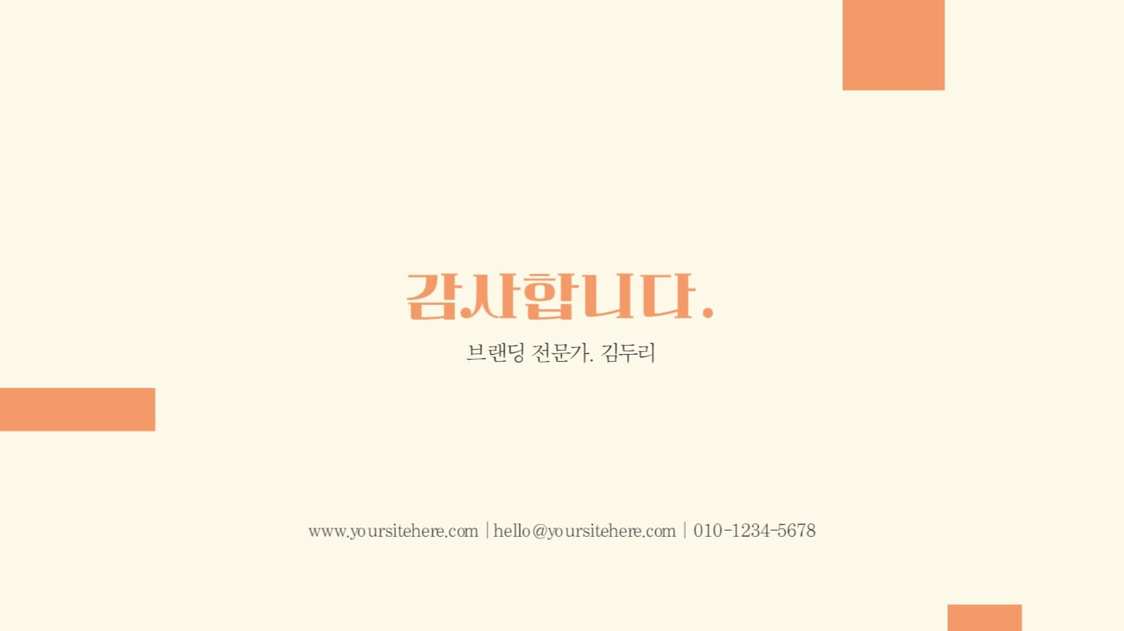 브랜딩 포트폴리오 프레젠테이션