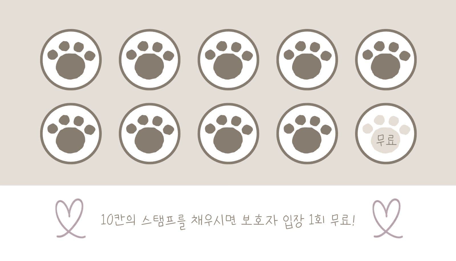 애견카페쿠폰판