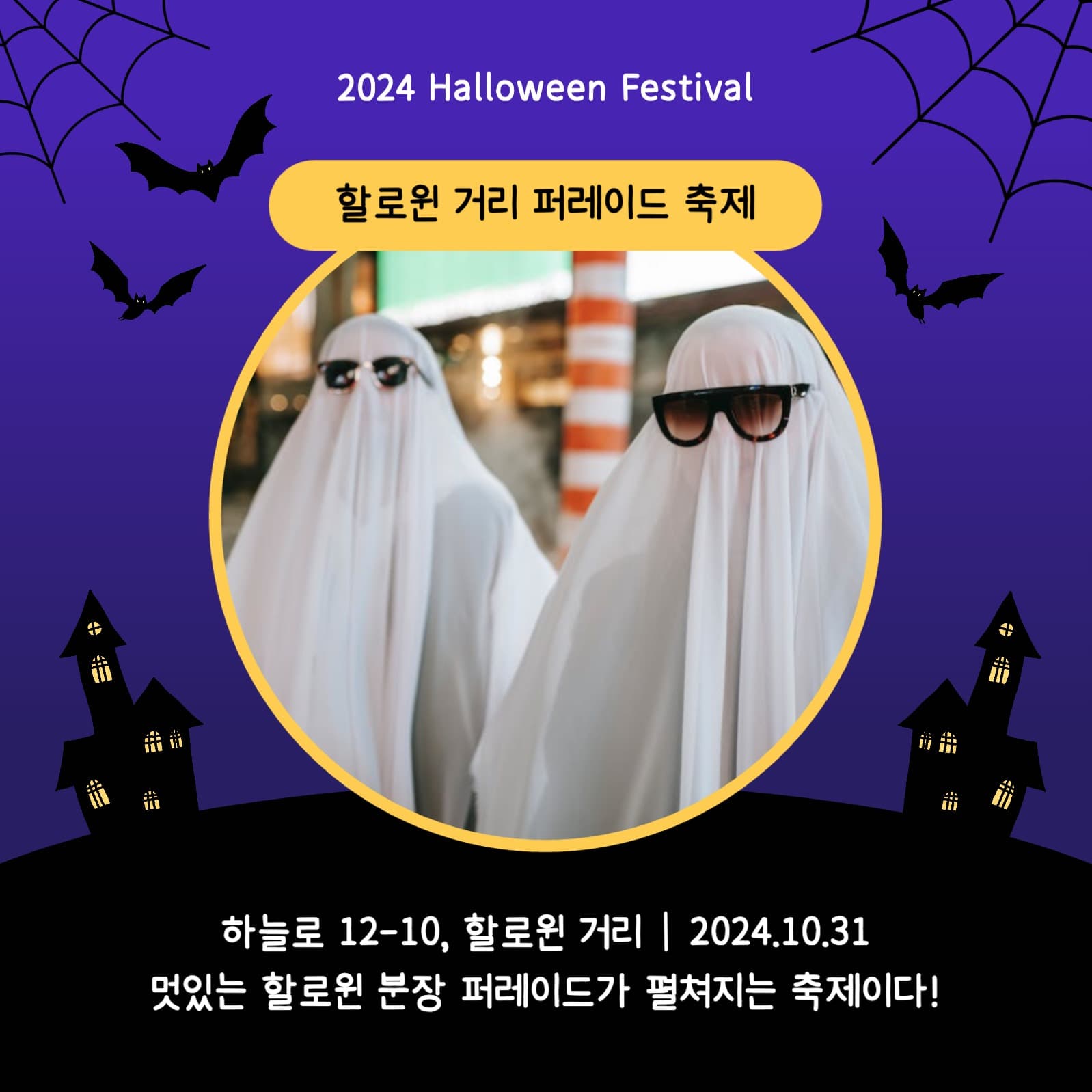 호러 특집 할로윈 축제 카드뉴스
