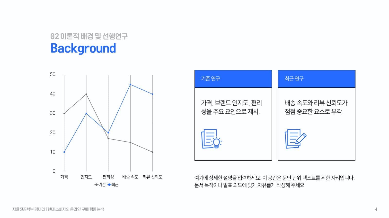 파란색 포인트 발표 프레젠테이션