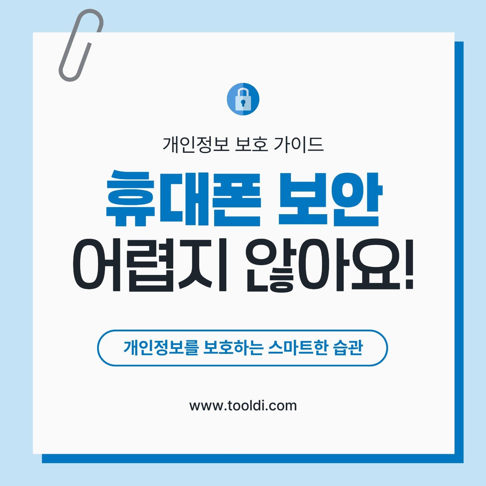 심플한 정보 전달 카드뉴스