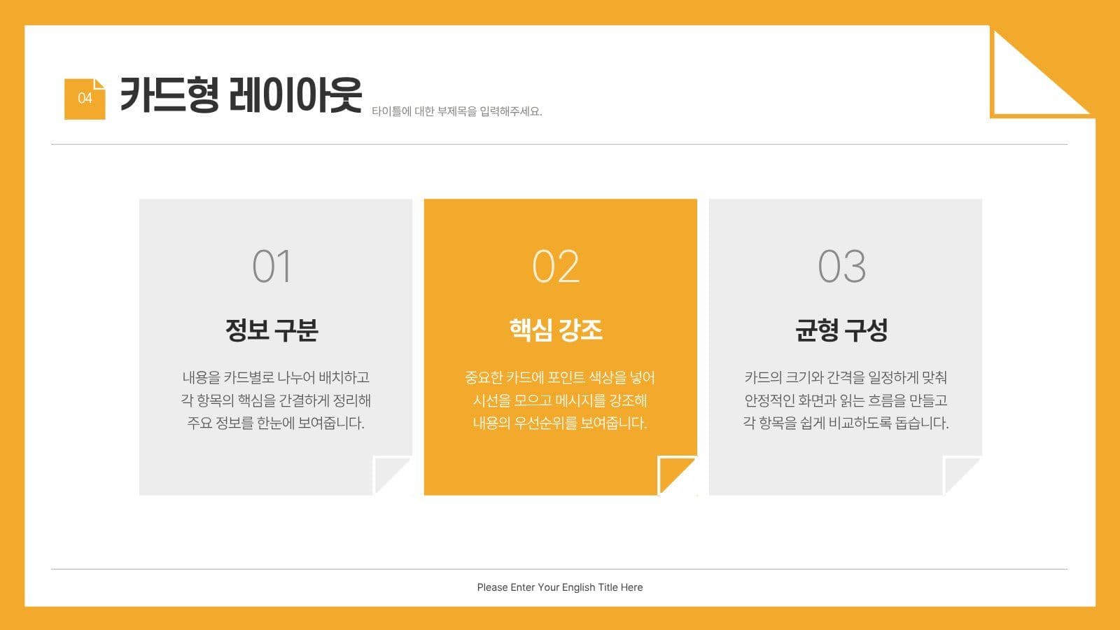 실무에 바로 쓰는 PPT 템플릿 비즈니스 프레젠테이션