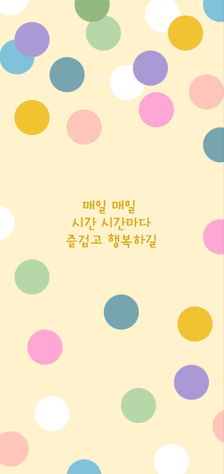문구가 있는배경화면