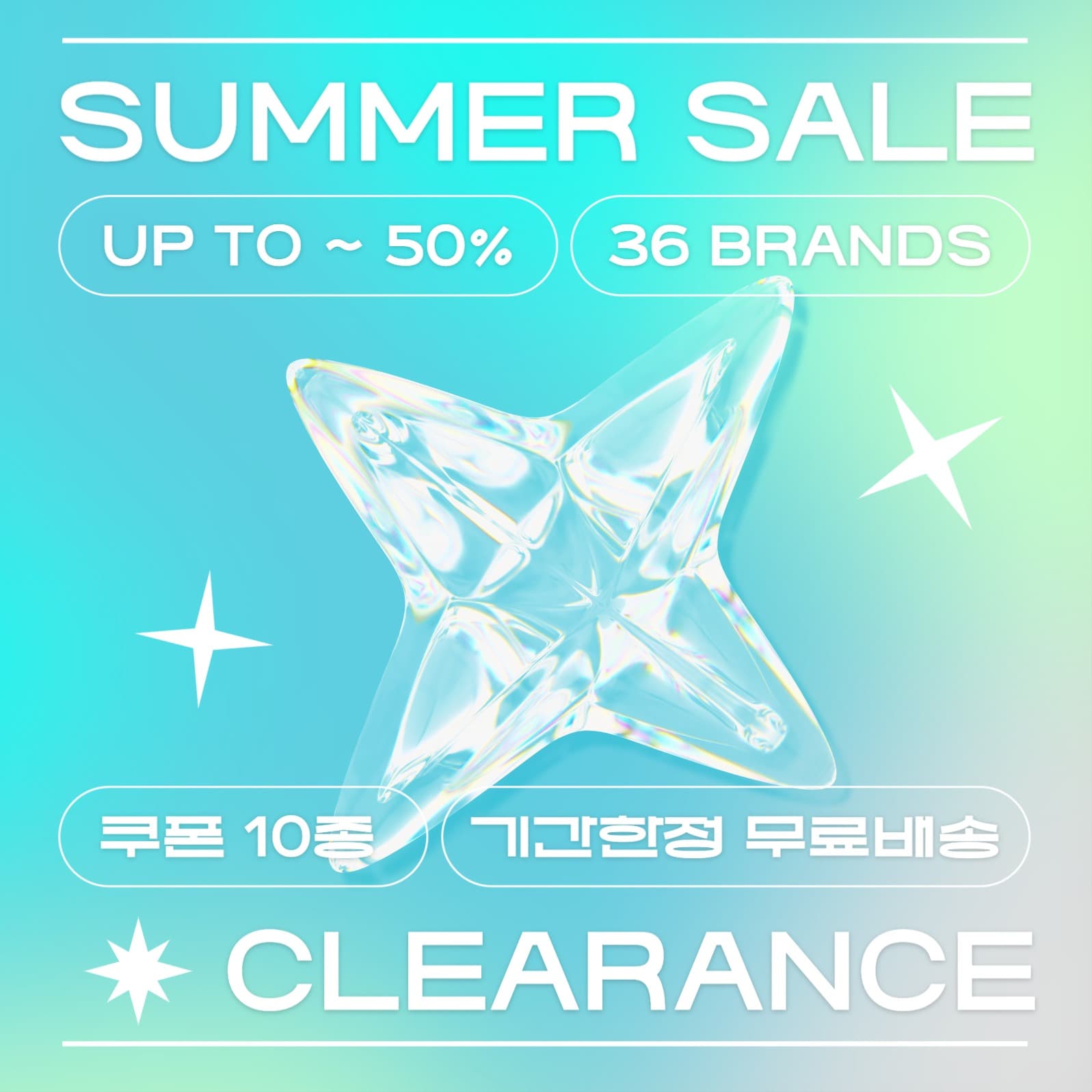 SUMMER SALE 이벤트