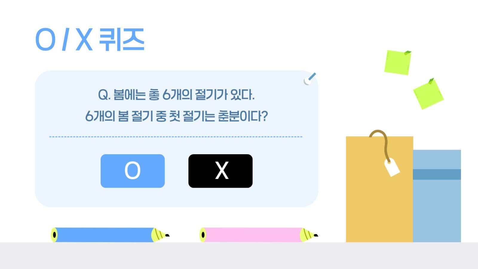 문제 풀이 강의 무료 PPT