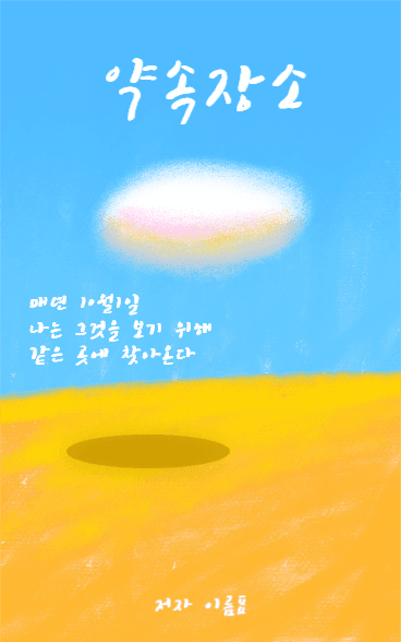 약속시간