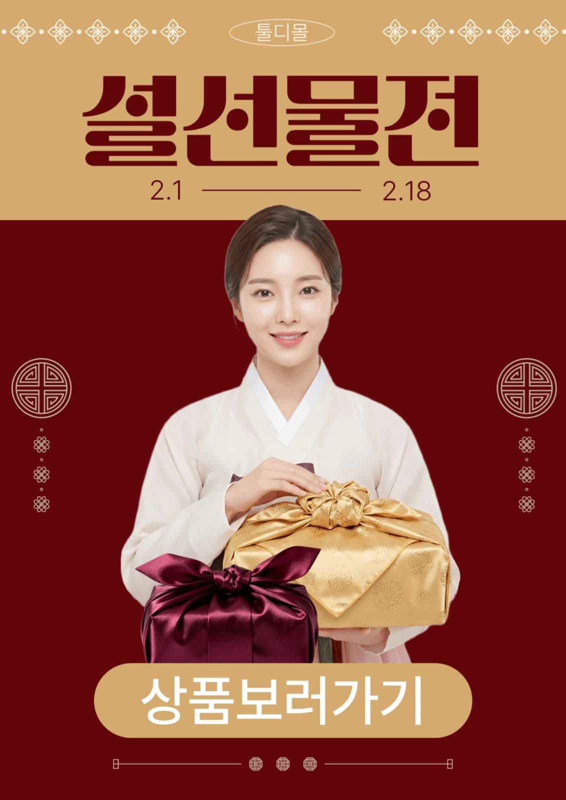 설선물전