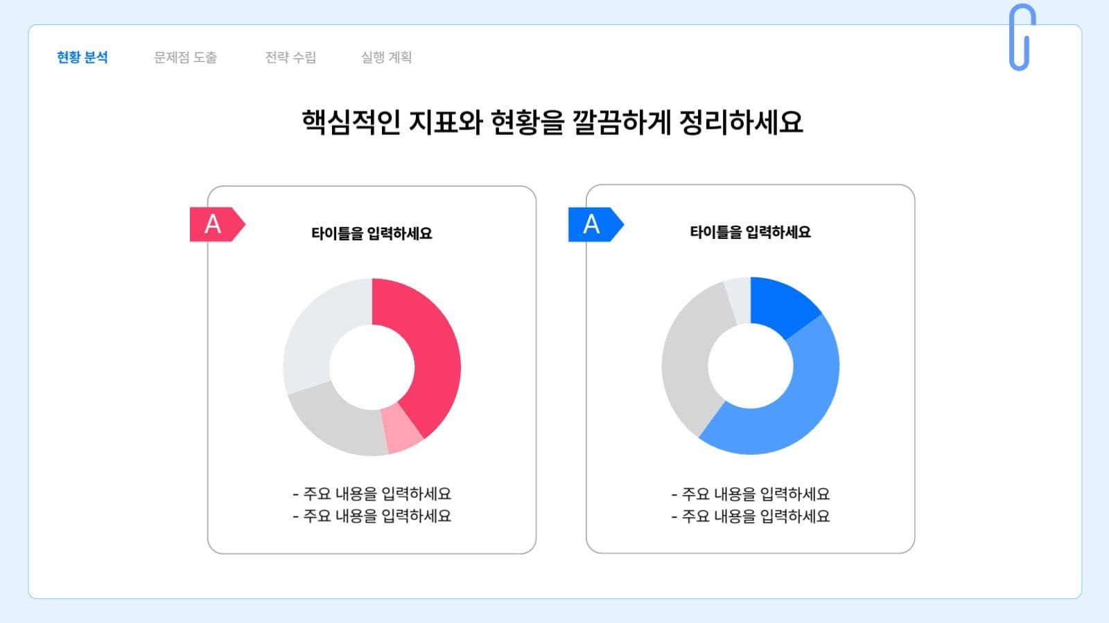 하늘색 심플한 발표 프레젠테이션