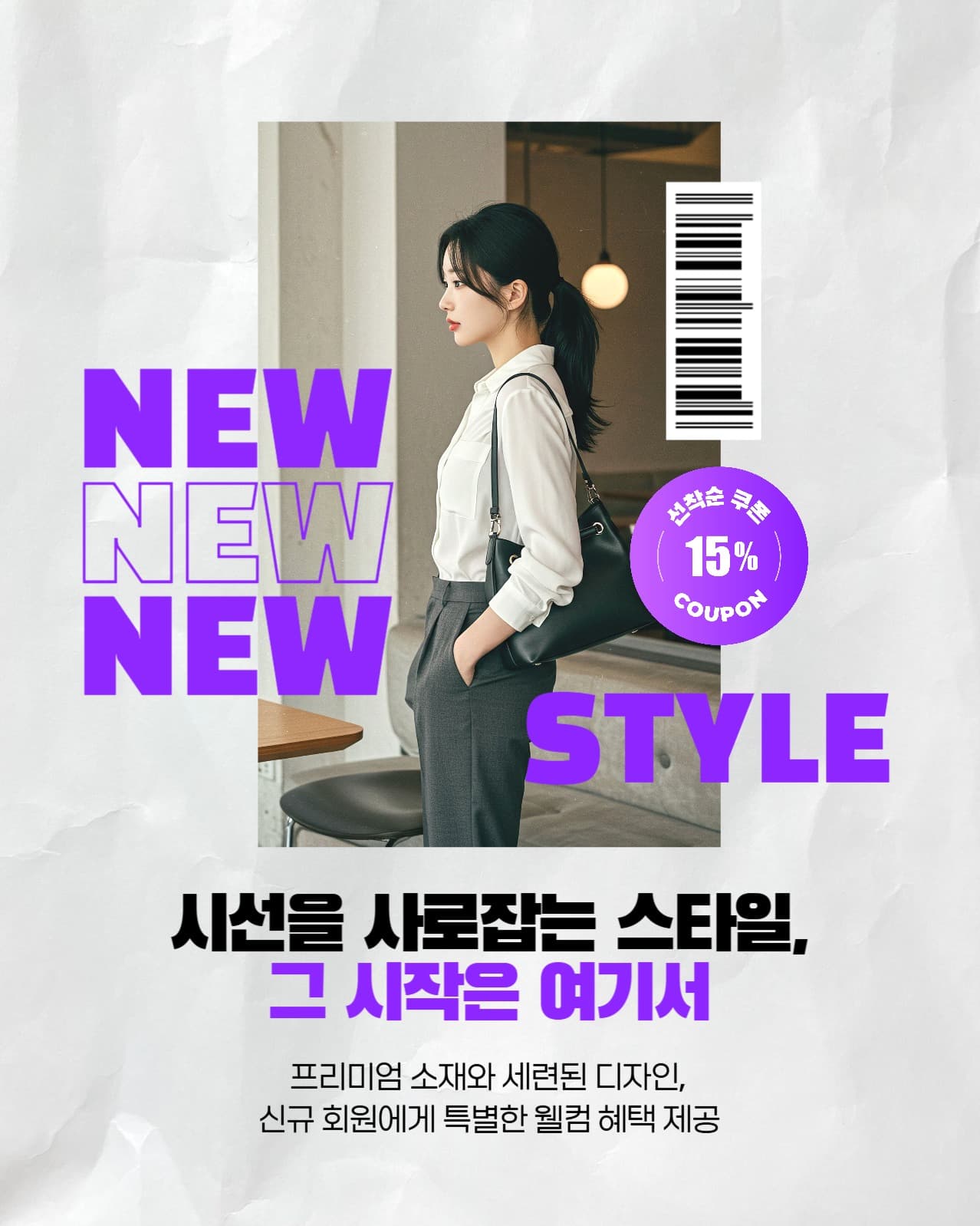 뉴스타일