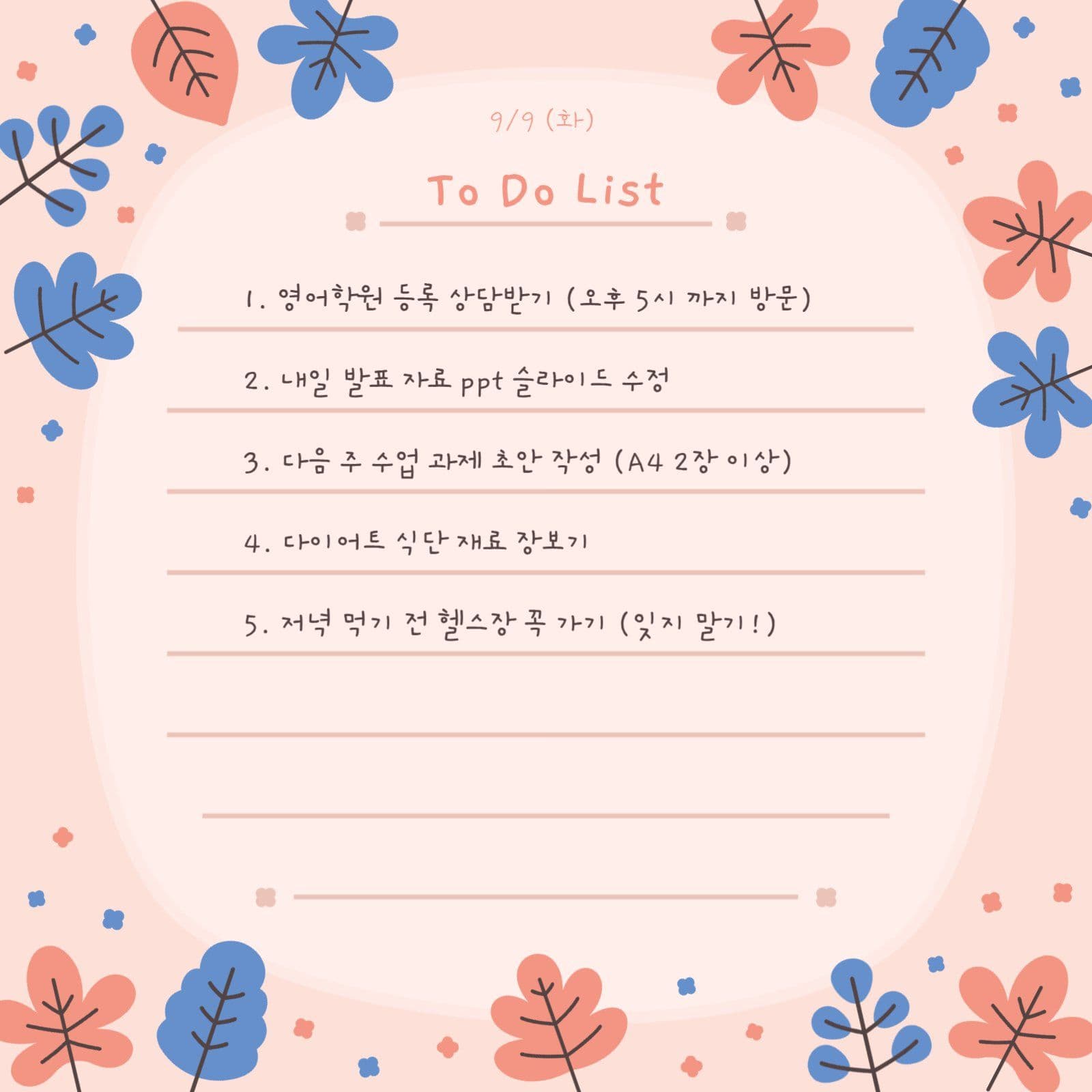 가을 단풍 나뭇잎 프레임 메모지