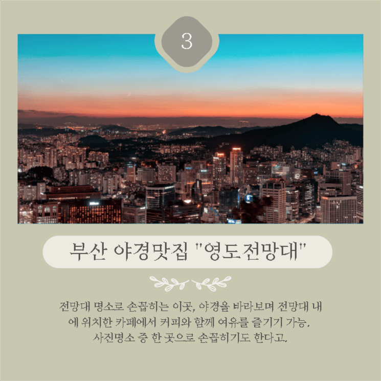 부산 best 가을여행지를 소개합니다