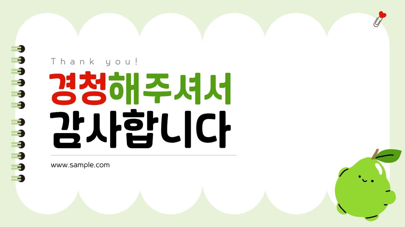 귀엽고 쉬운 프레젠테이션