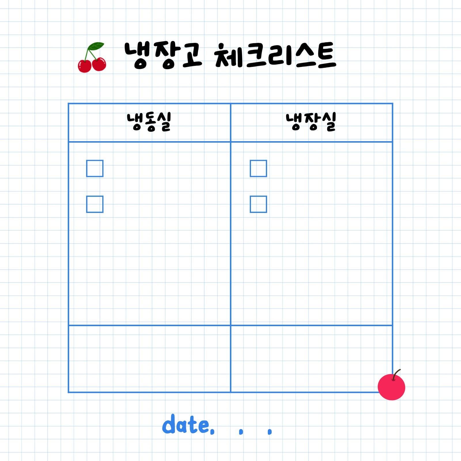 모눈종이 냉장고 체크리스트 메모지 떡메모지