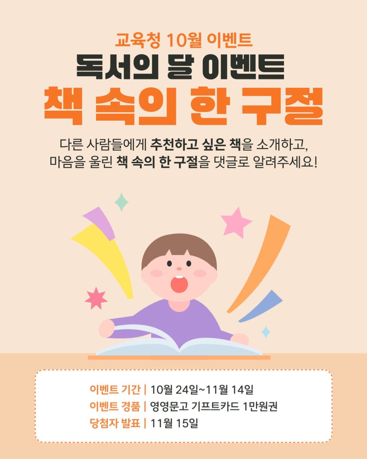 독서의 달 이벤트
