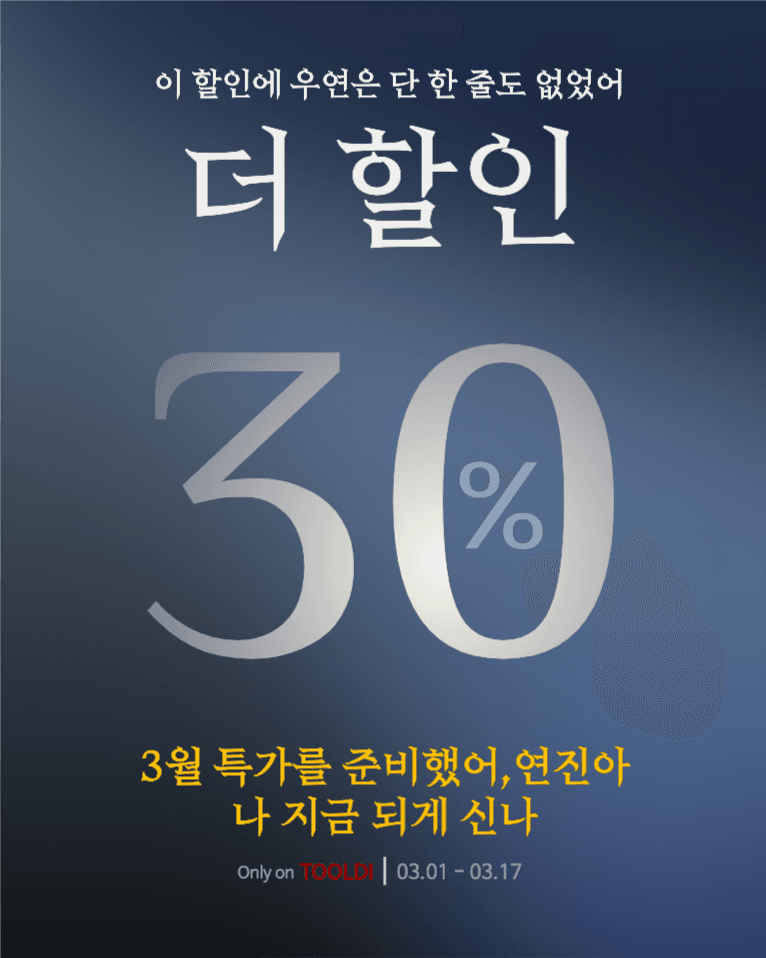 더글로리패러디 나지금되게신나 연진아