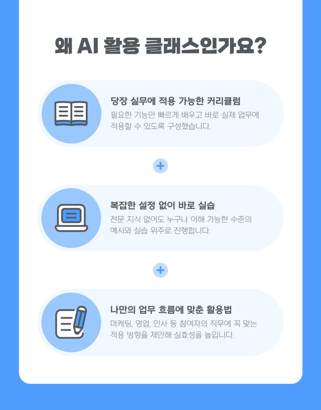 AI 수업 클래스 강의 상세페이지