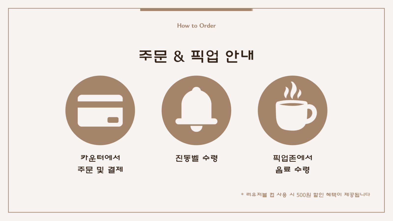 감성 모던 심플 카페 안내문 공지문