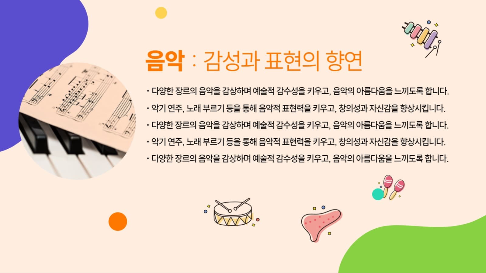 ppt-도형교육-1