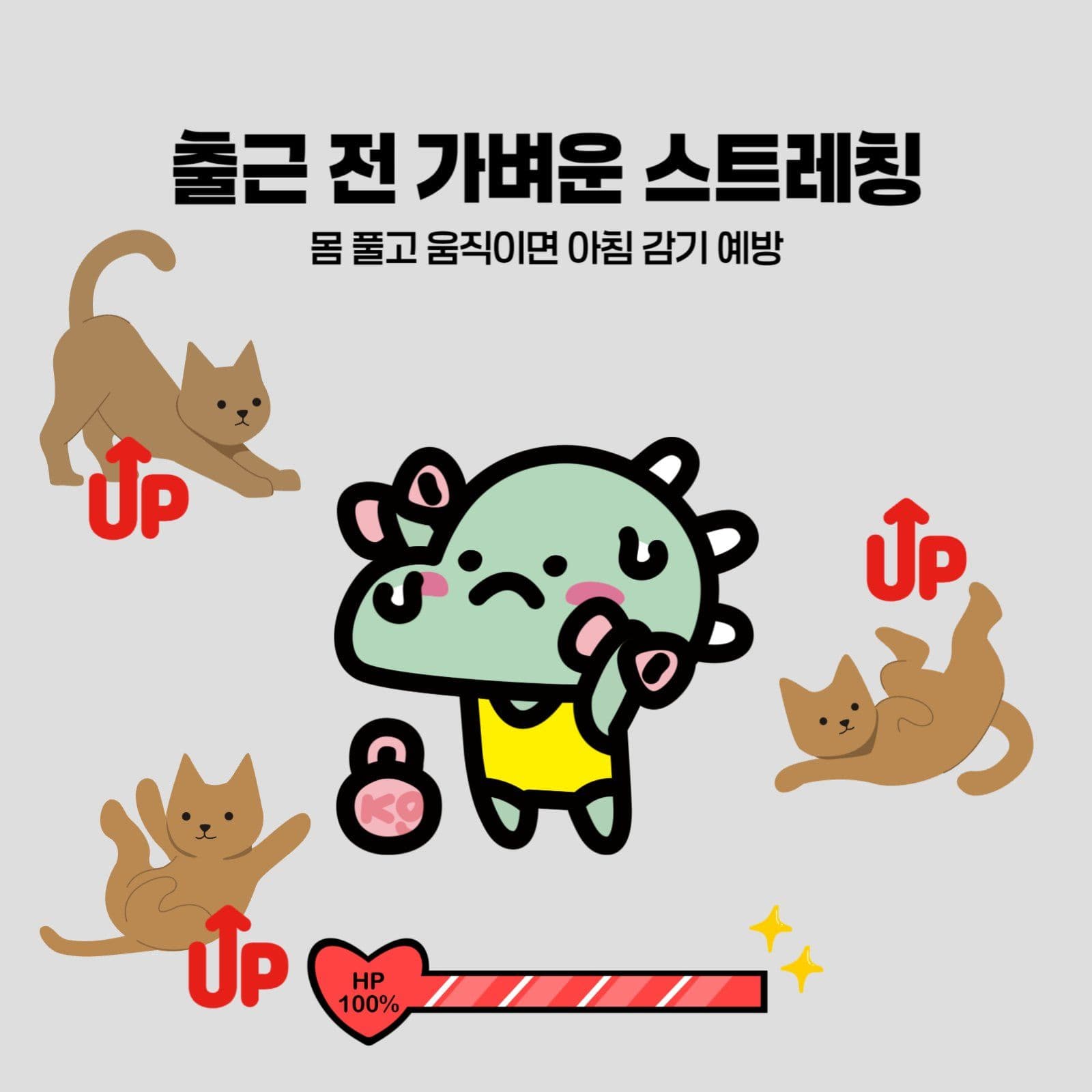 환절기로 인한 직장인 건강관리법 알기