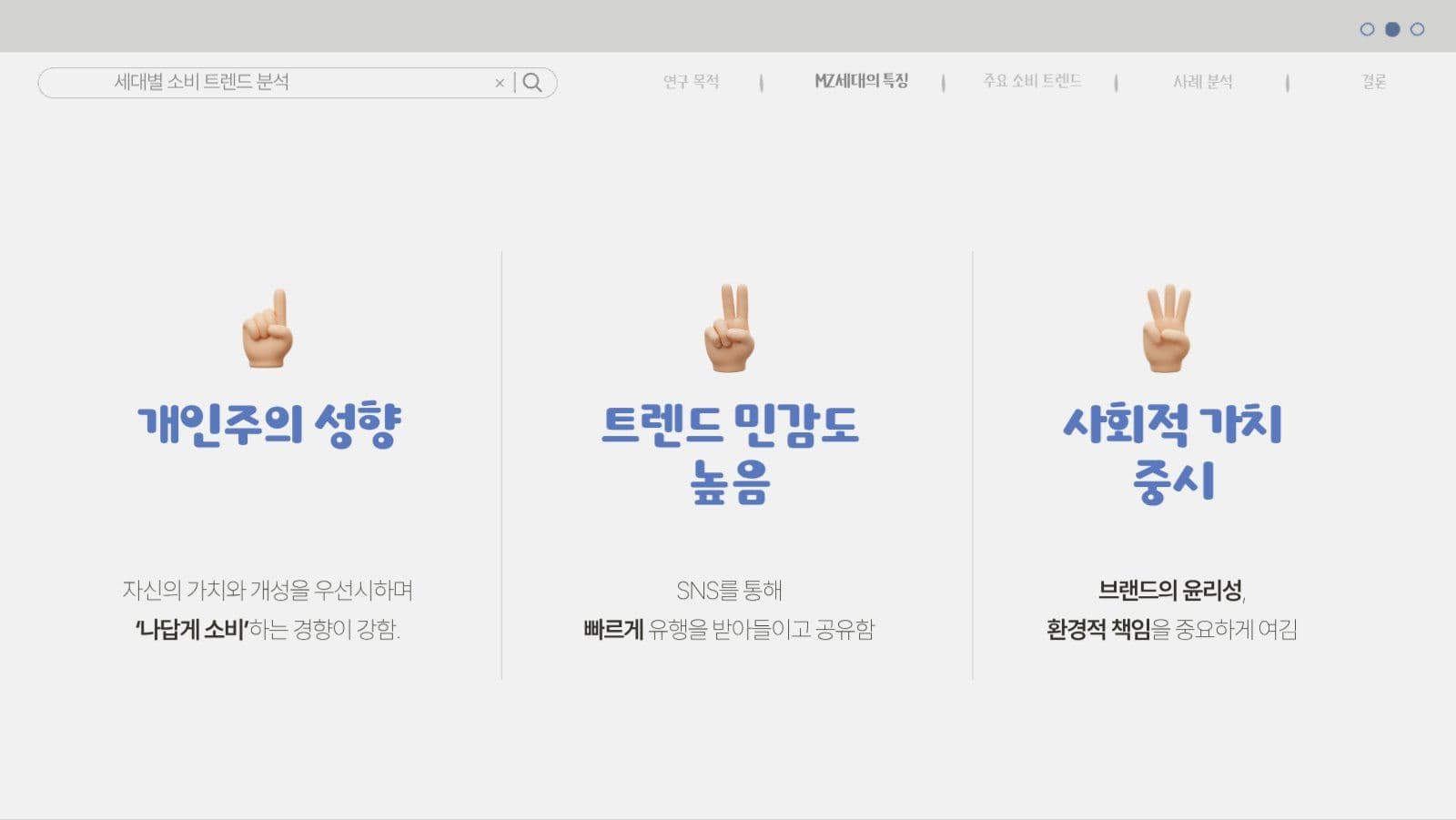 그레이 블루 차분한 프레젠테이션