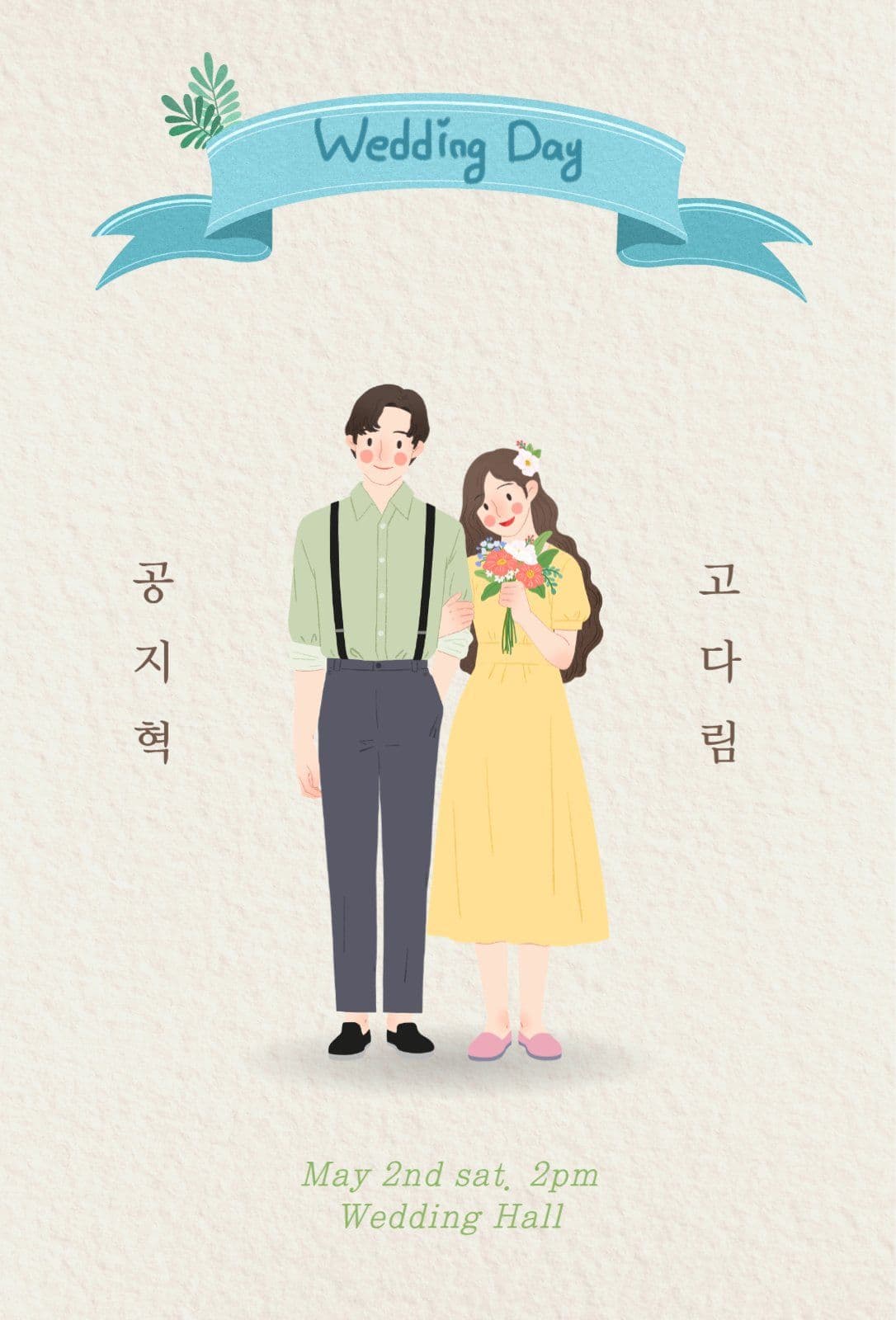 Wedding Day 일러스트 청첩장