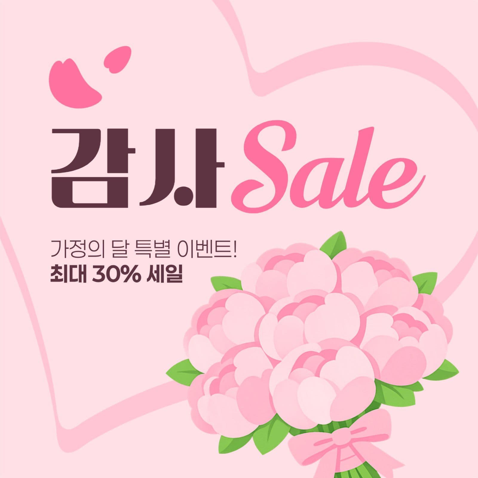 5월 세일 게시물