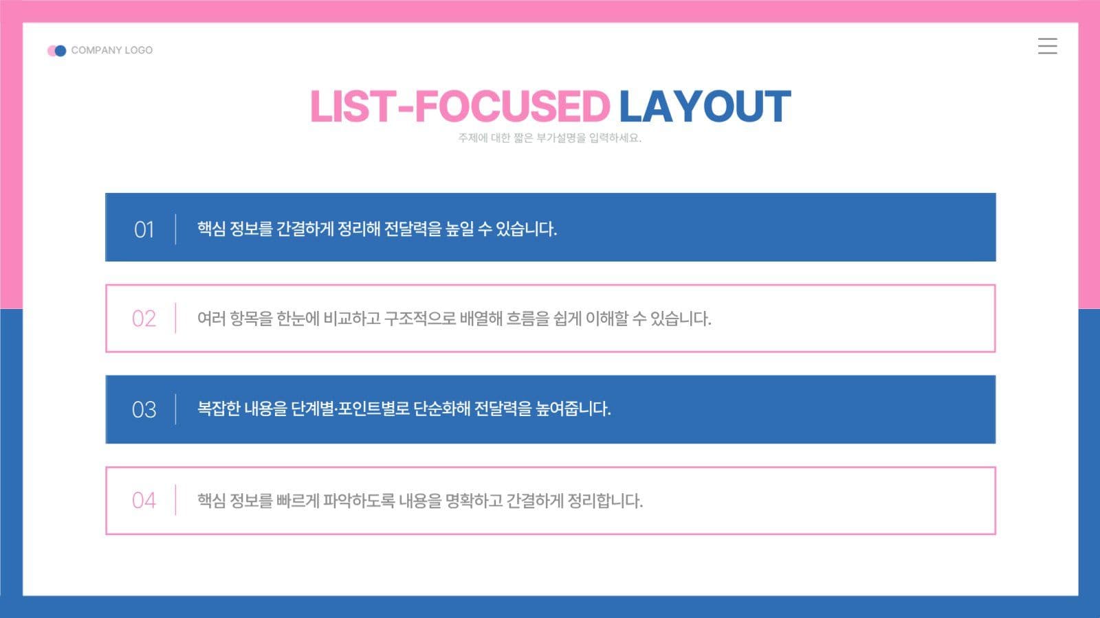 다양한 개성있는 과제 레포트 PPT