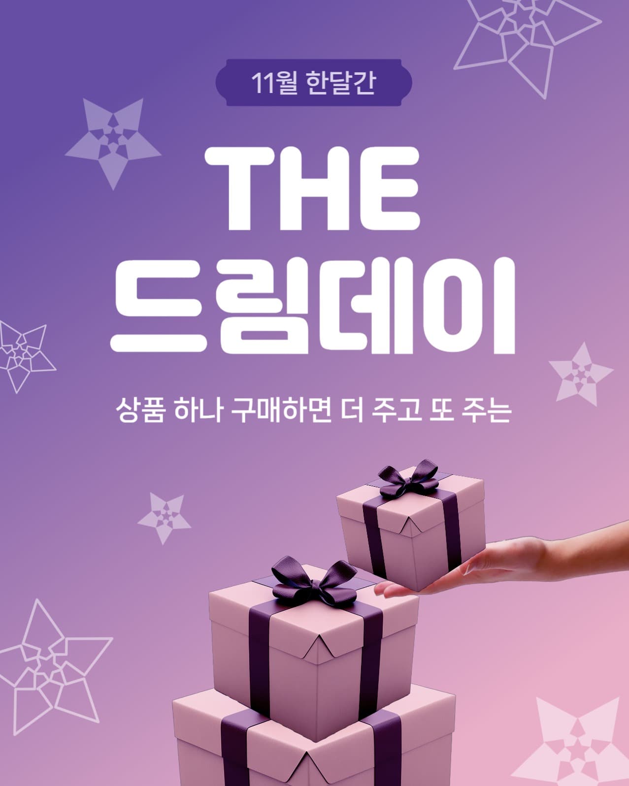 THE드림데이